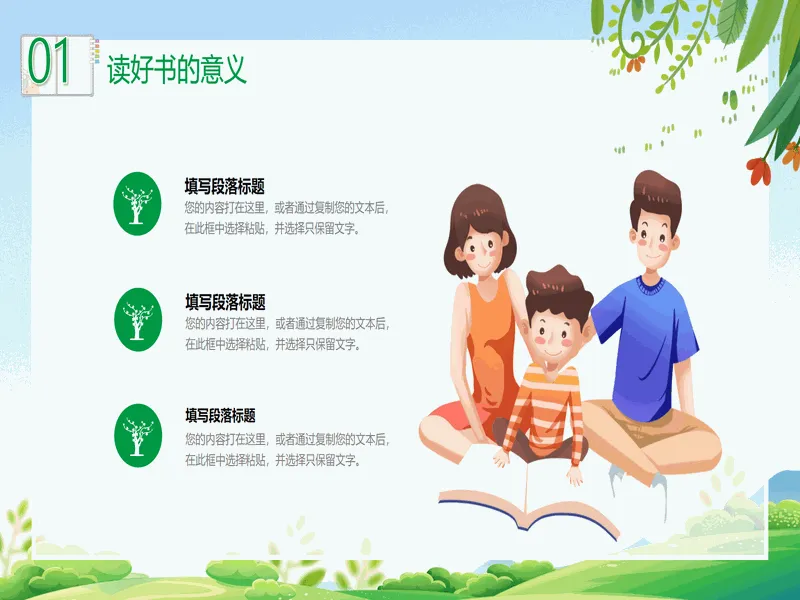 PPT内页预览