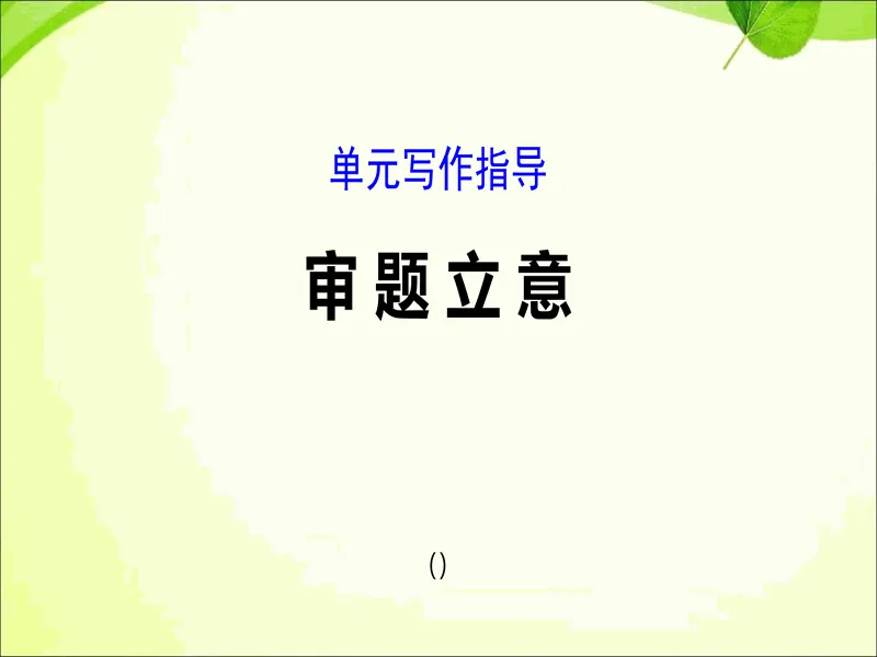 PPT内页预览
