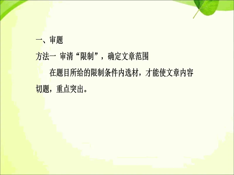 PPT内页预览