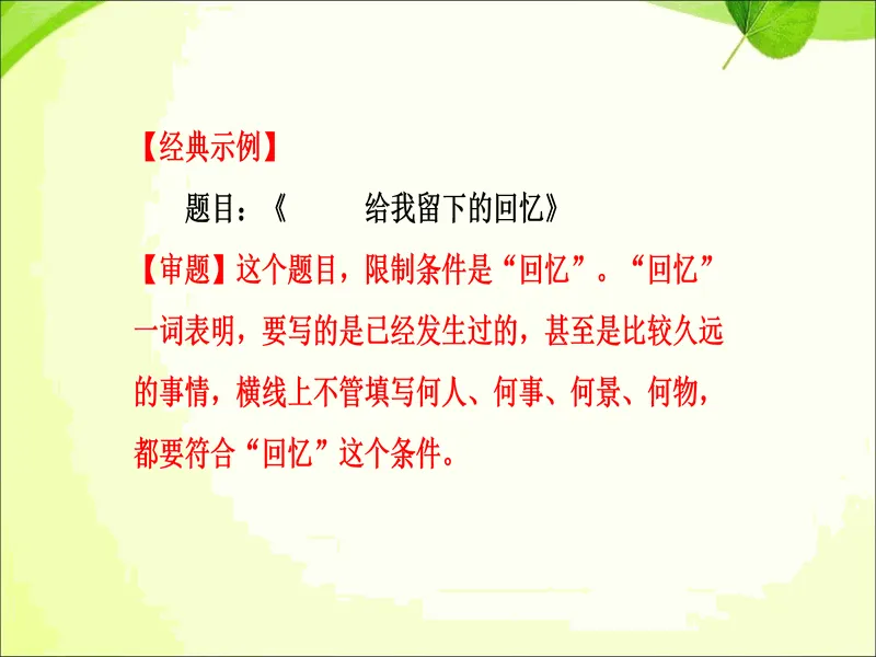 PPT内页预览