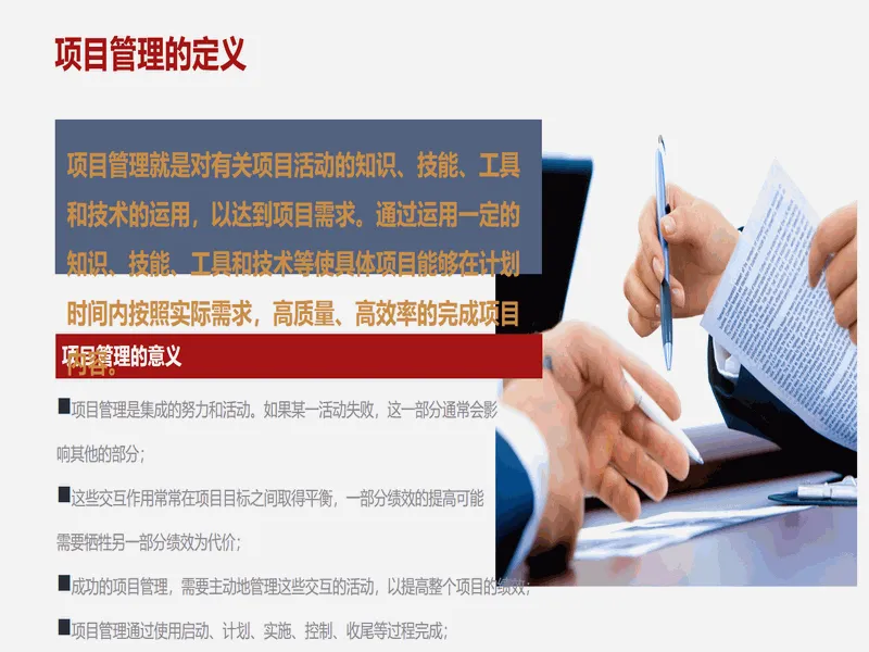 PPT内页预览