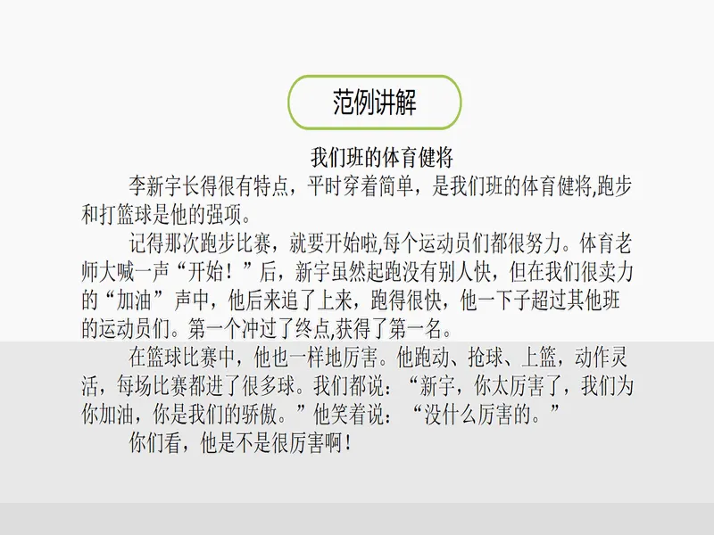PPT内页预览