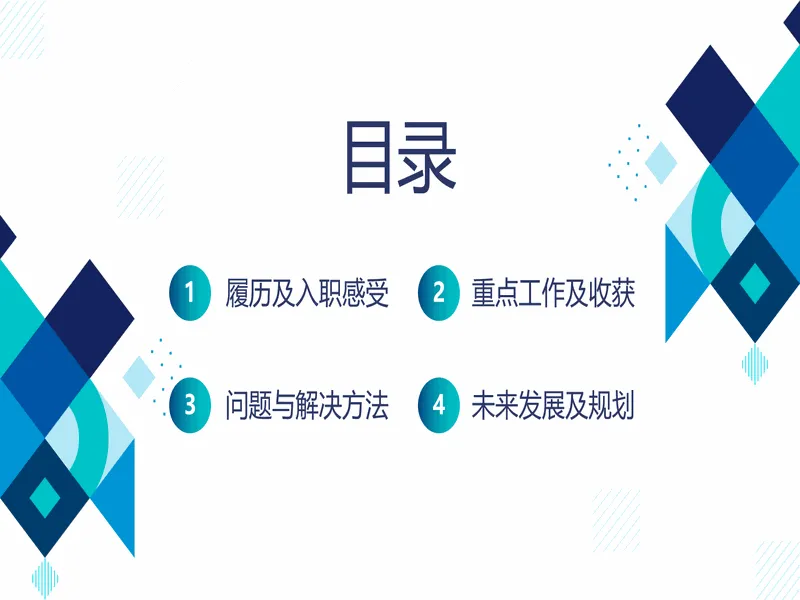 PPT内页预览