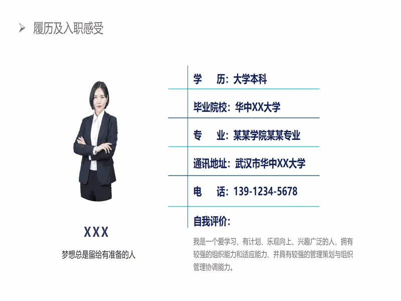 PPT内页预览