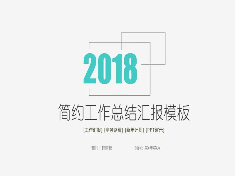 PPT内页预览