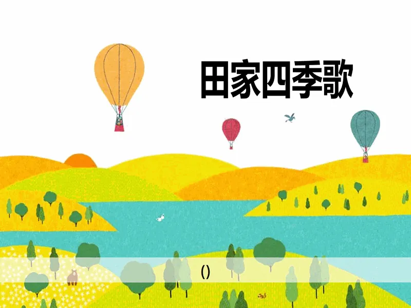 PPT内页预览