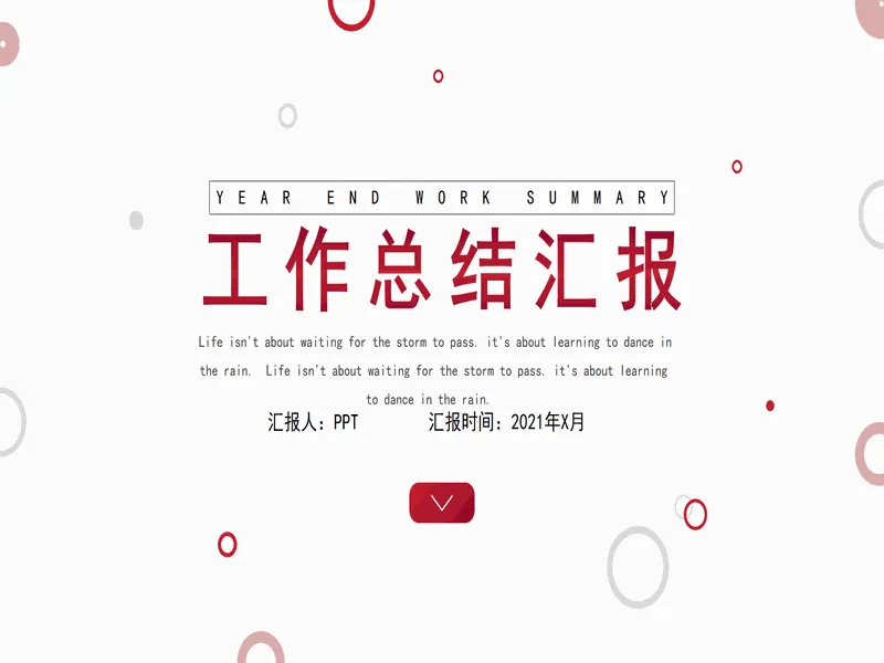 PPT内页预览