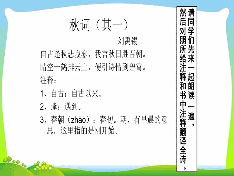 PPT内页预览