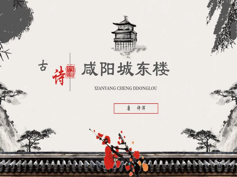 PPT内页预览