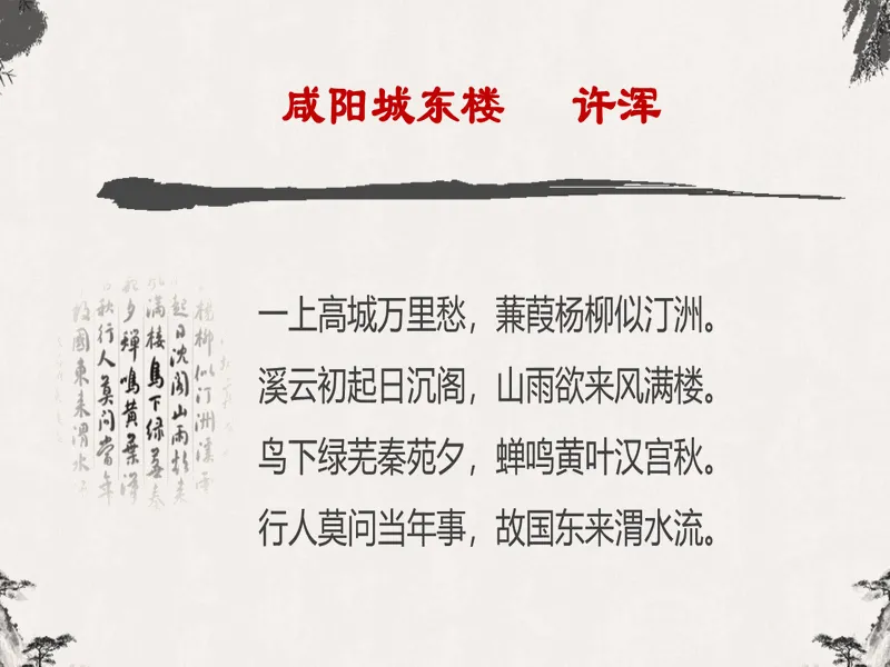 PPT内页预览