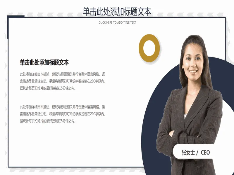PPT内页预览