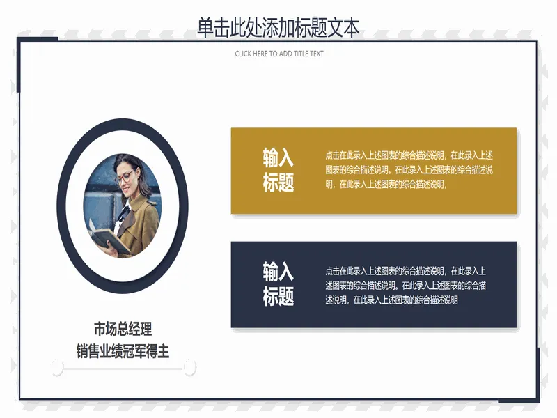 PPT内页预览