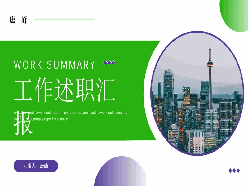 PPT内页预览