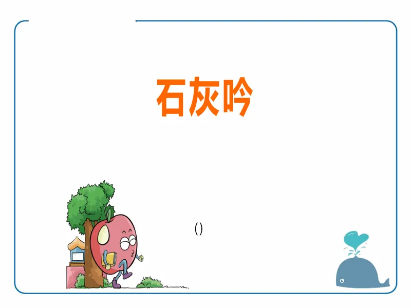 PPT内页预览