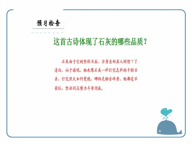 PPT内页预览