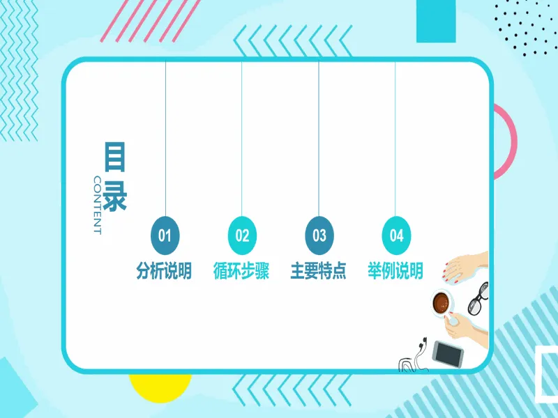 PPT内页预览