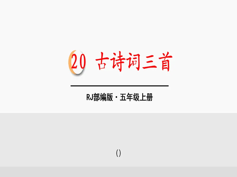 PPT内页预览