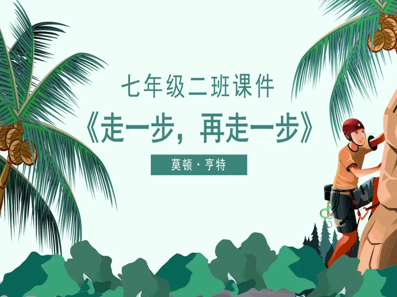PPT内页预览