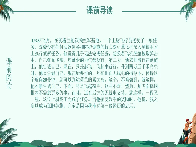 PPT内页预览
