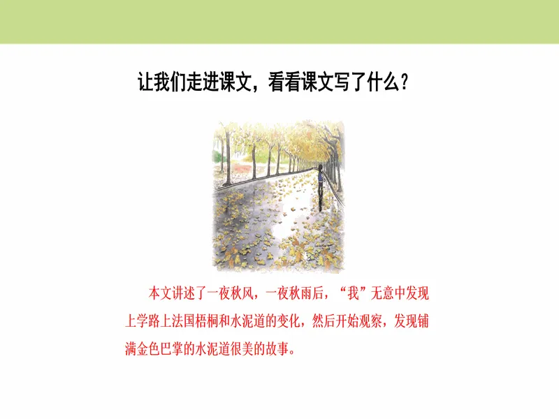 PPT内页预览