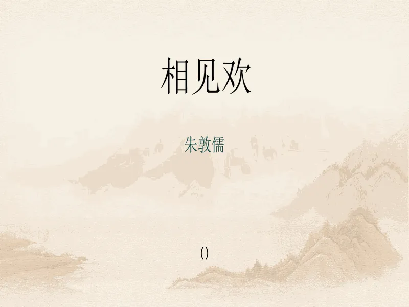 PPT内页预览