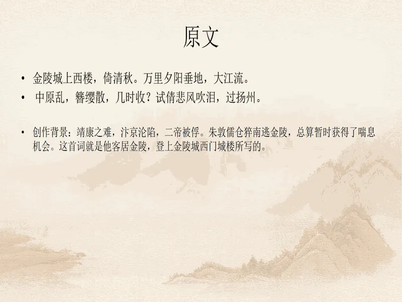PPT内页预览