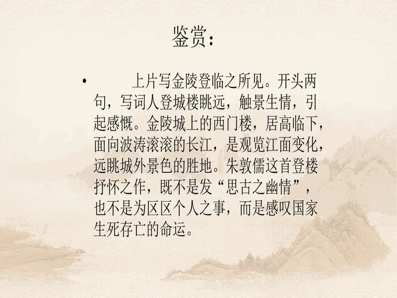 PPT内页预览