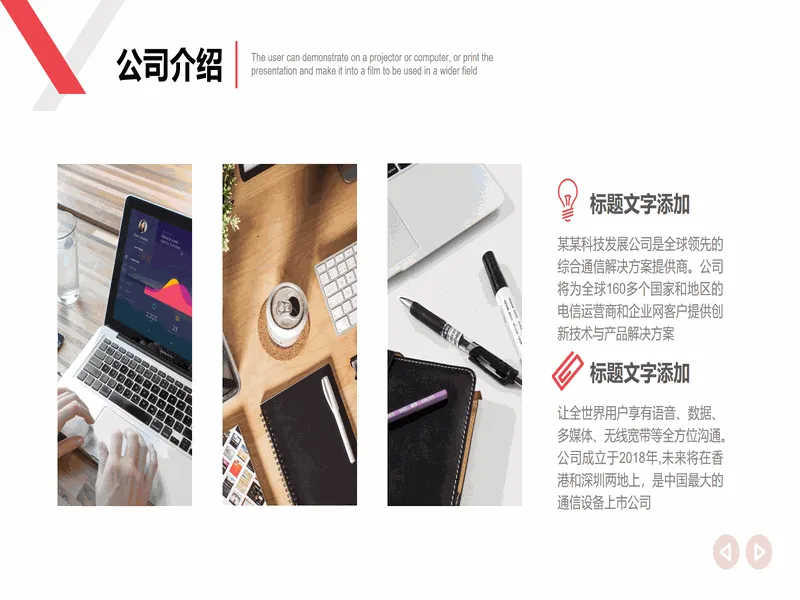 PPT内页预览