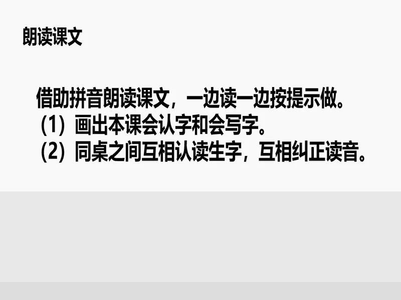PPT内页预览