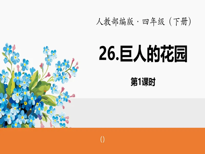PPT内页预览