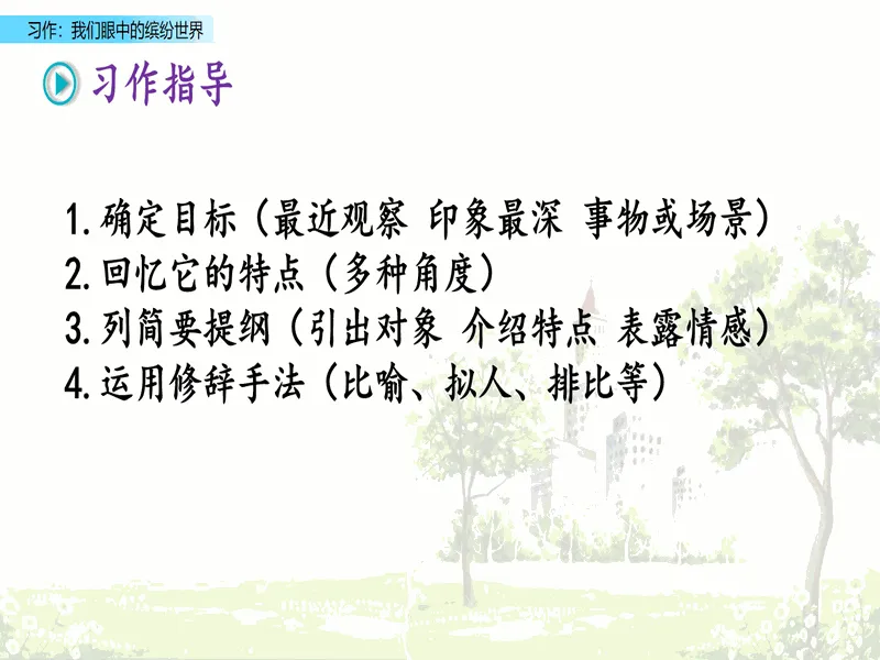PPT内页预览