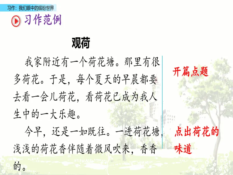 PPT内页预览