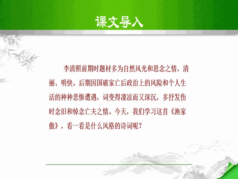 PPT内页预览