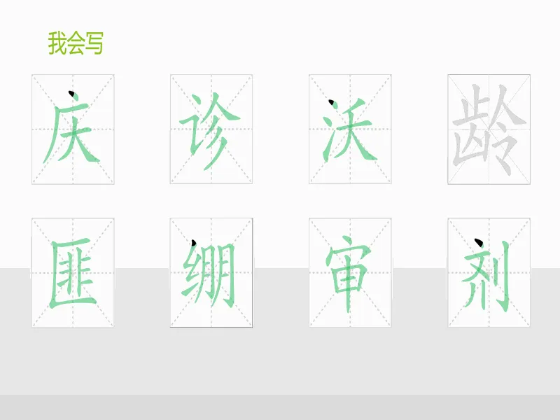 PPT内页预览
