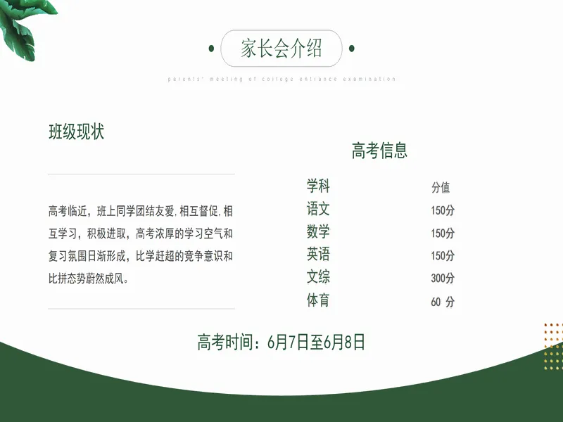 PPT内页预览