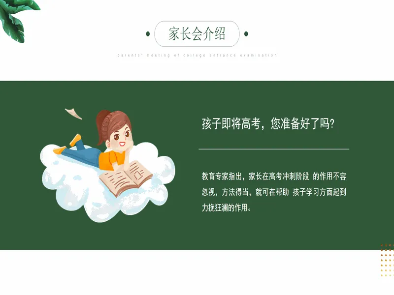 PPT内页预览