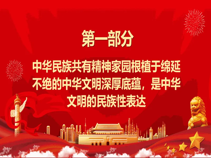 PPT内页预览