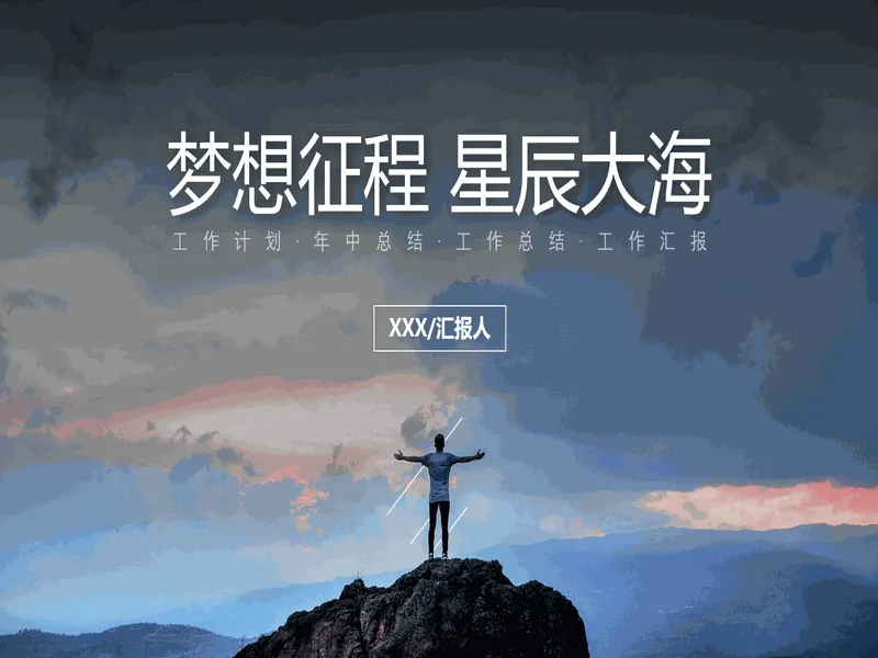PPT内页预览