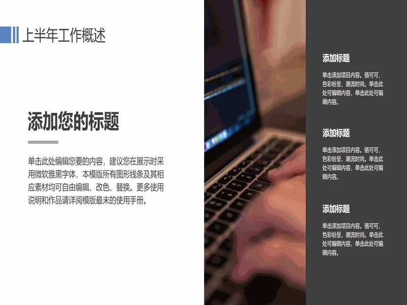 PPT内页预览