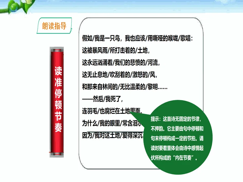 PPT内页预览