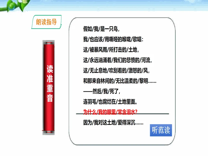 PPT内页预览