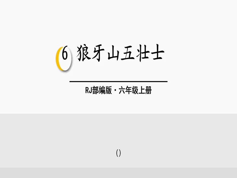 PPT内页预览