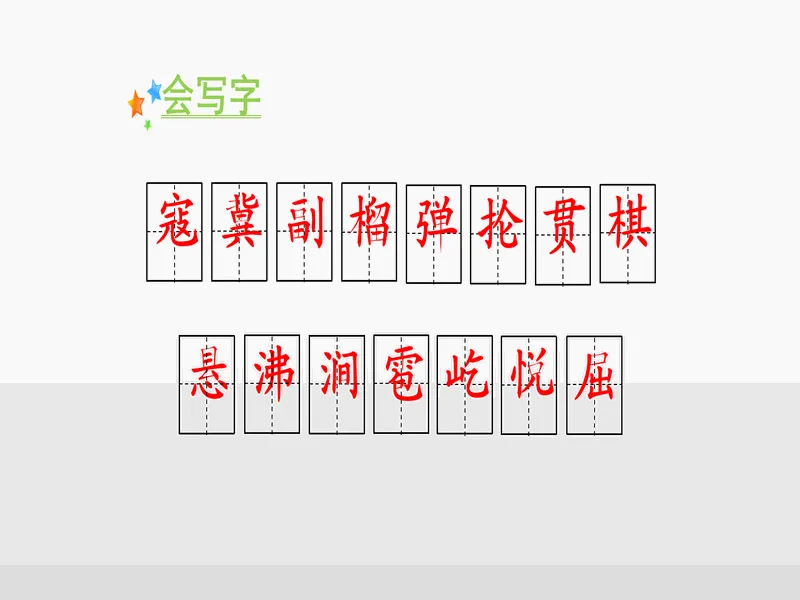PPT内页预览