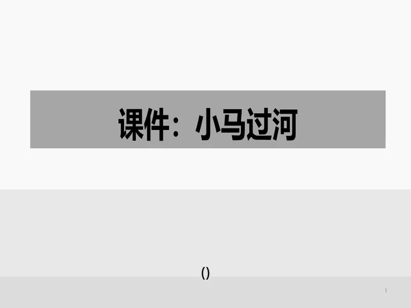 PPT内页预览