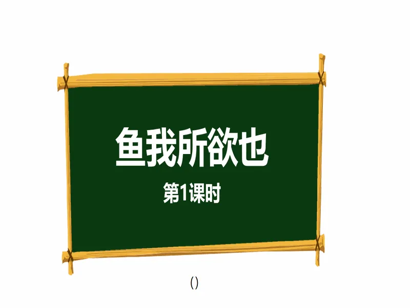 PPT内页预览
