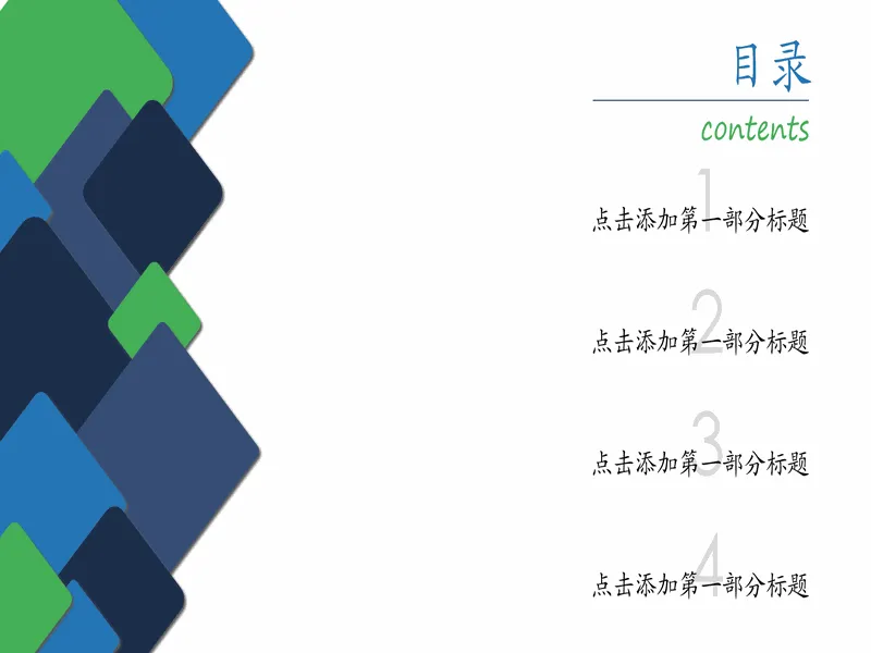 PPT内页预览