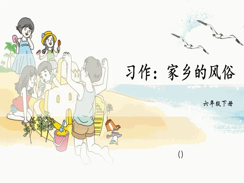 PPT内页预览