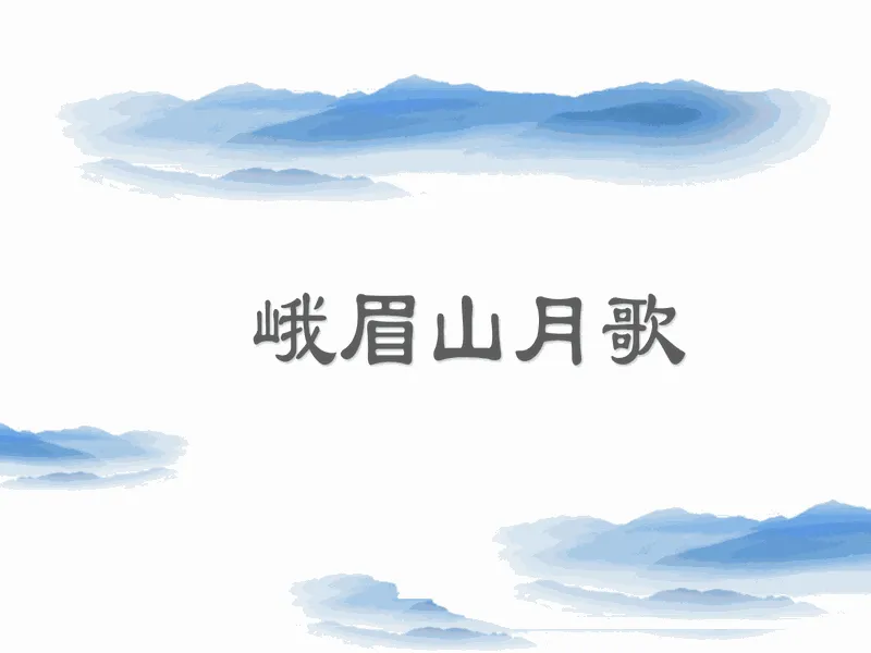 PPT内页预览