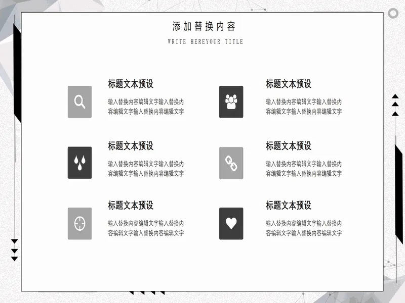 PPT内页预览