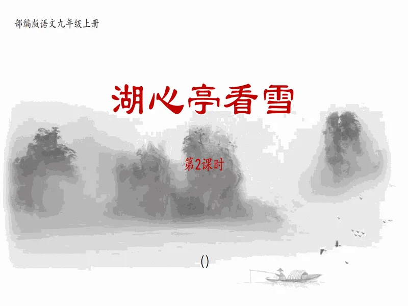 PPT内页预览